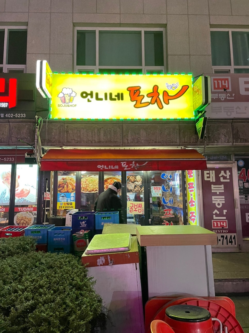 언니네 포차 이미지
