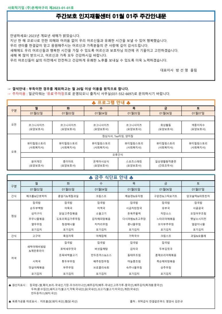 (주)온케어구리 이미지