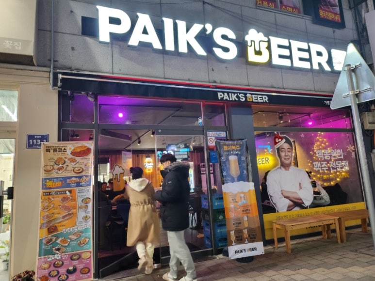 백스비어 충북증평점 이미지