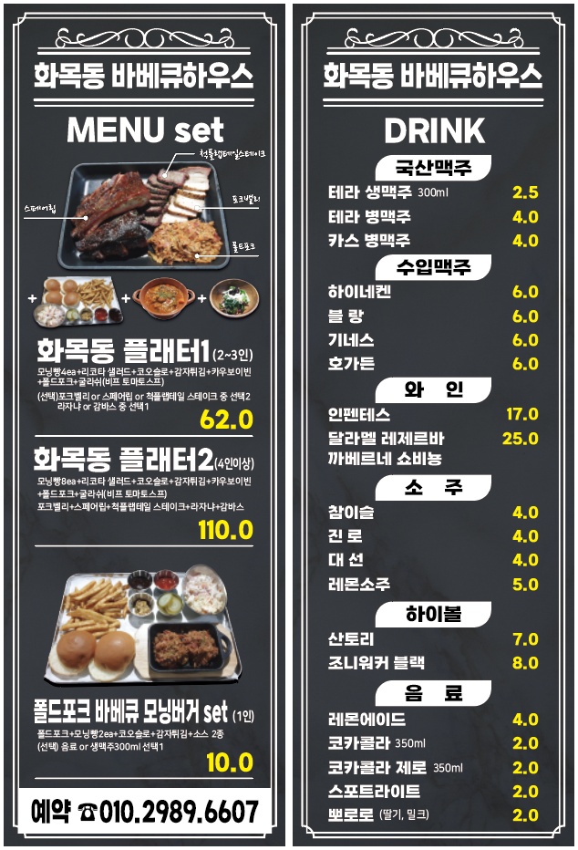 바베큐하우스 이미지