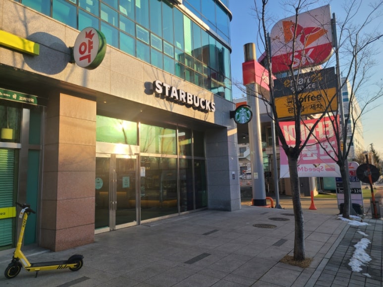 스타벅스 안산상공회의소점 이미지
