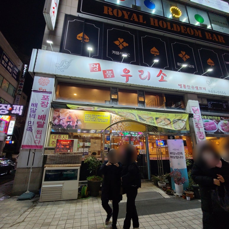 명품우리소 이미지