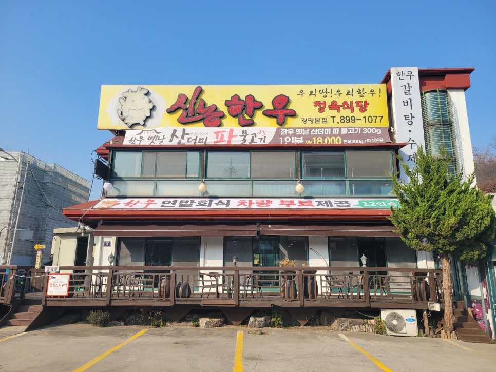 (주)신농한우 이미지