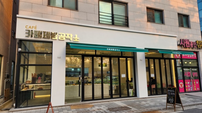 카페제빵공작소 이미지