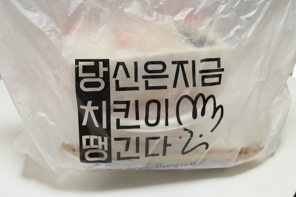 당신은지금치킨이땡긴다 김포구래점 이미지