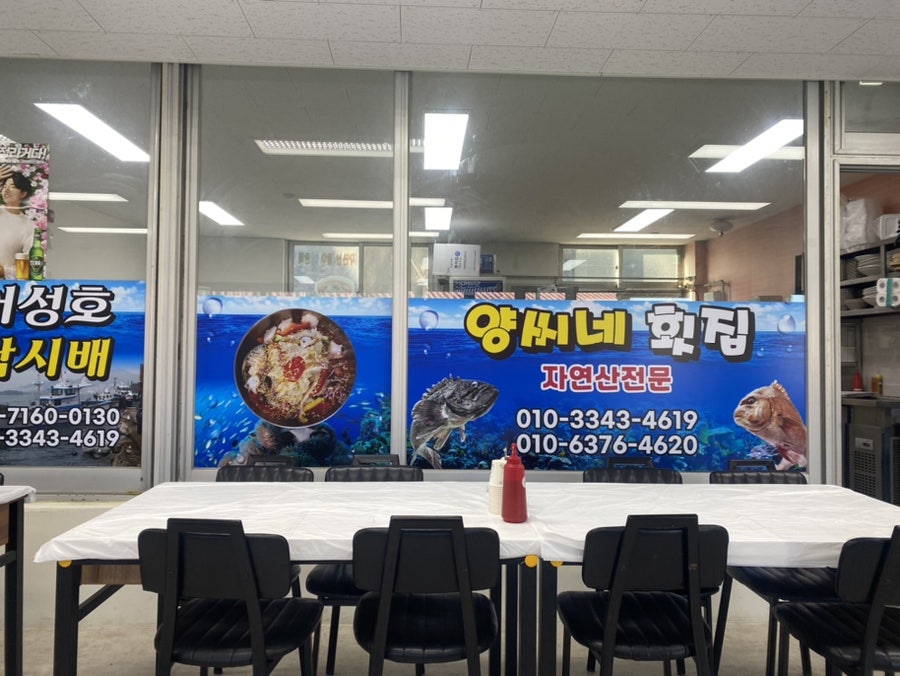 바우네매운탕 이미지