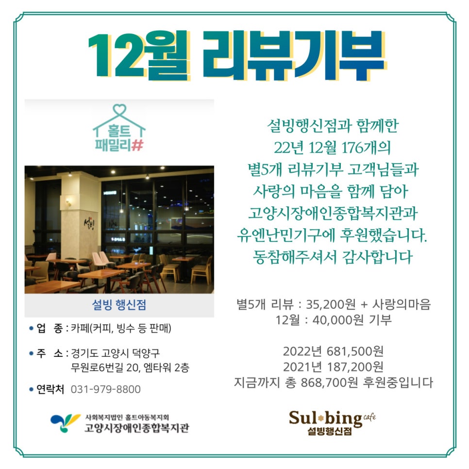 설빙행신점 이미지