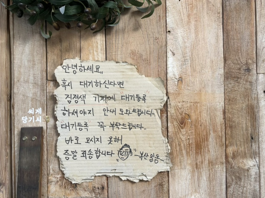 동덕세탁소 이미지