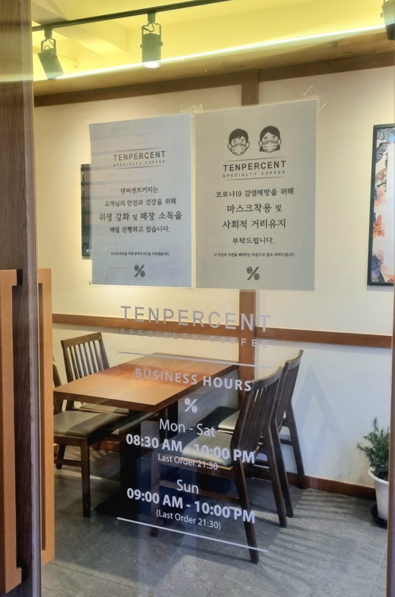 텐퍼센트커피진주 이미지