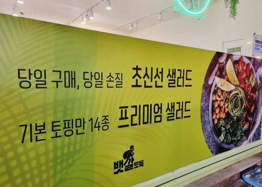 뱃살도둑강서점 이미지