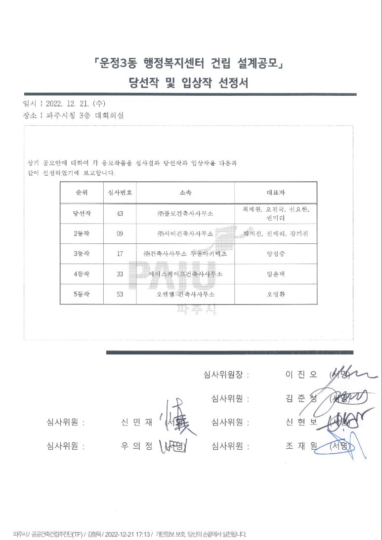 가로건축사사무소 이미지