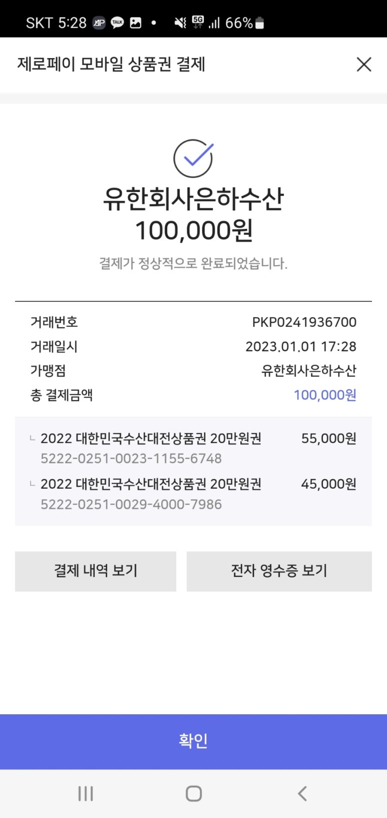 은하유통 이미지