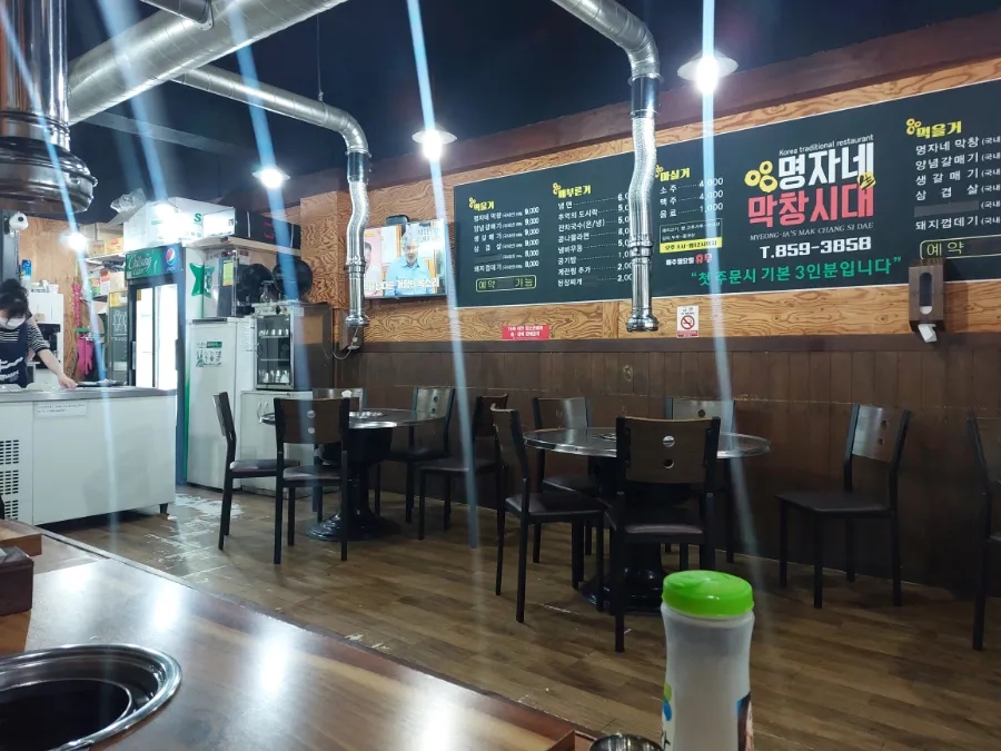 명자네막창시대 이미지