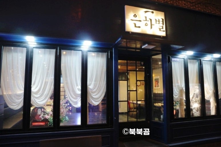 은하별감파스타 이미지