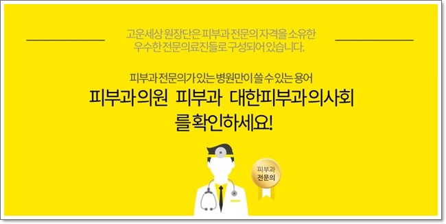 더고운피부과 이미지