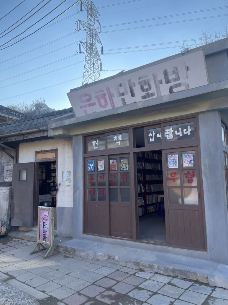 삼우상회 이미지