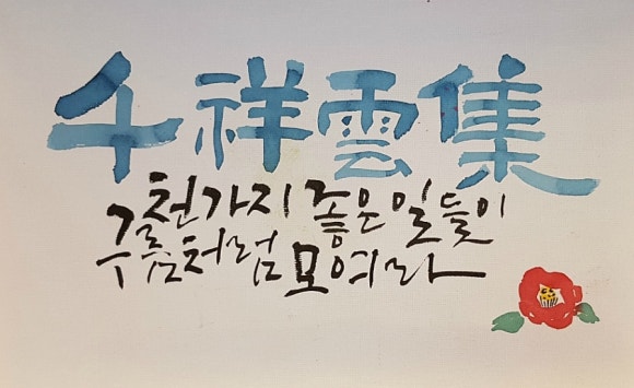 천상운집 이미지