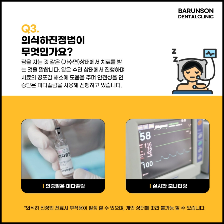 바른손치과의원 이미지