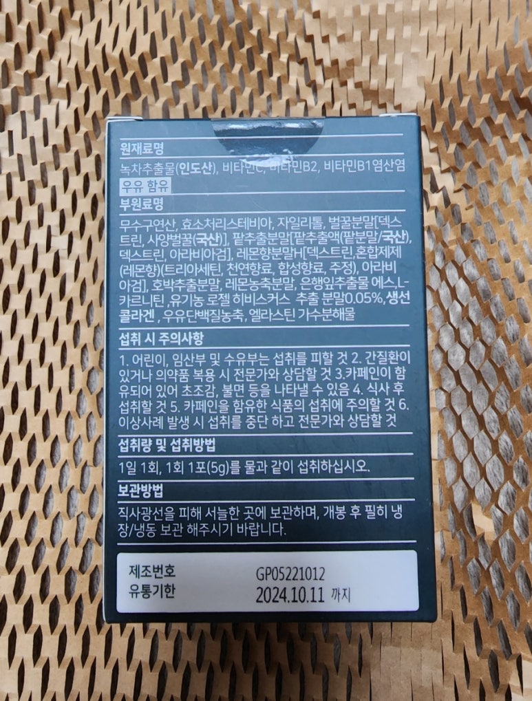 비타민그린케어 이미지