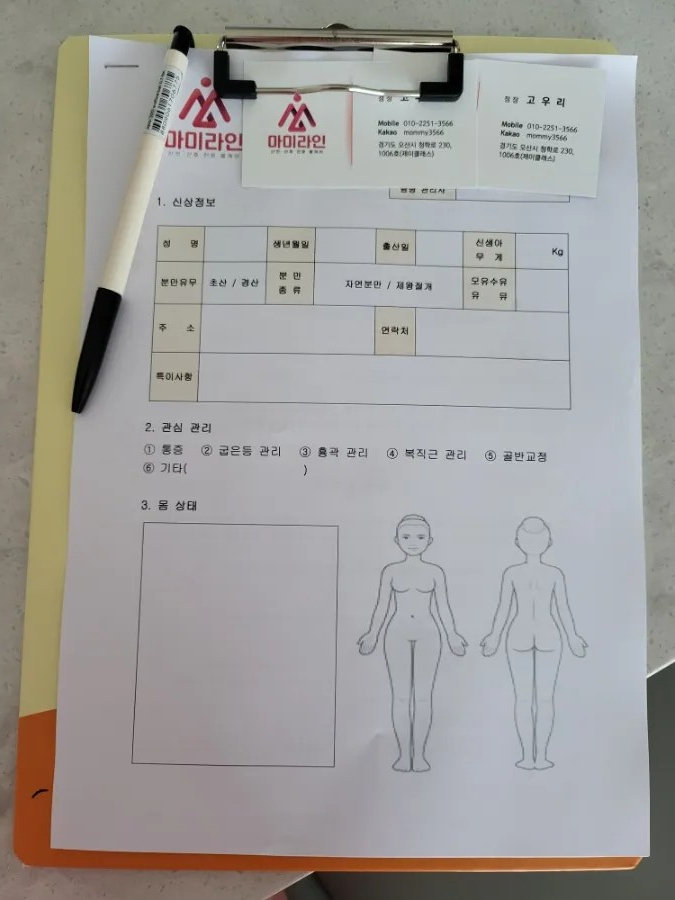 화성출장마사지 이미지