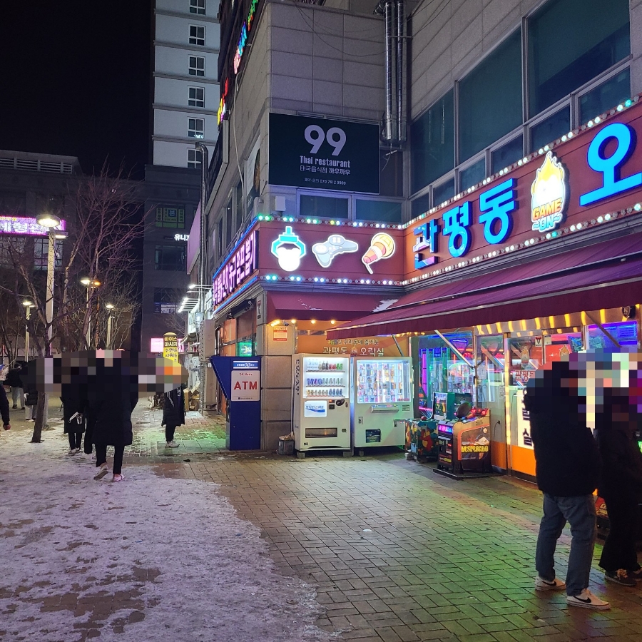 관평동오락실 이미지