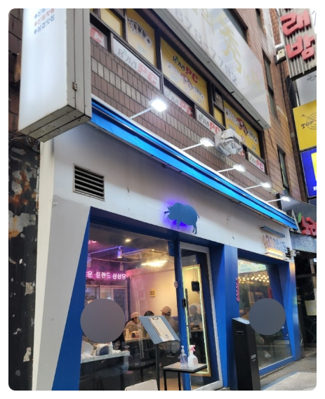 냉삼겹살 이미지