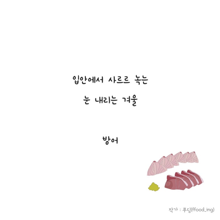 역북동물고기 이미지