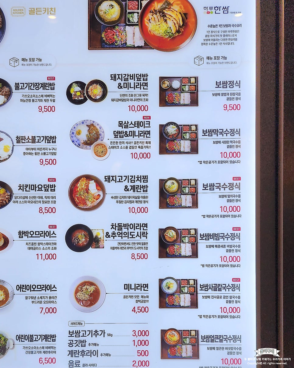 동탄푸드 이미지