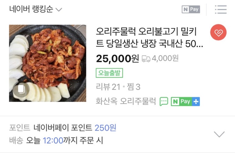 화산옥 이미지