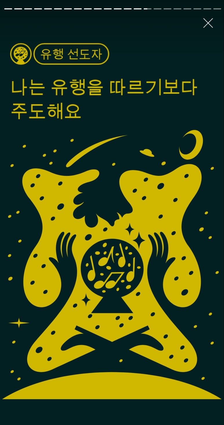 파고뮤직 이미지