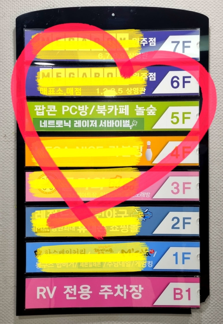 메가박스PC방 이미지