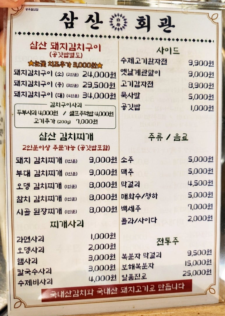 돼지회관 이미지