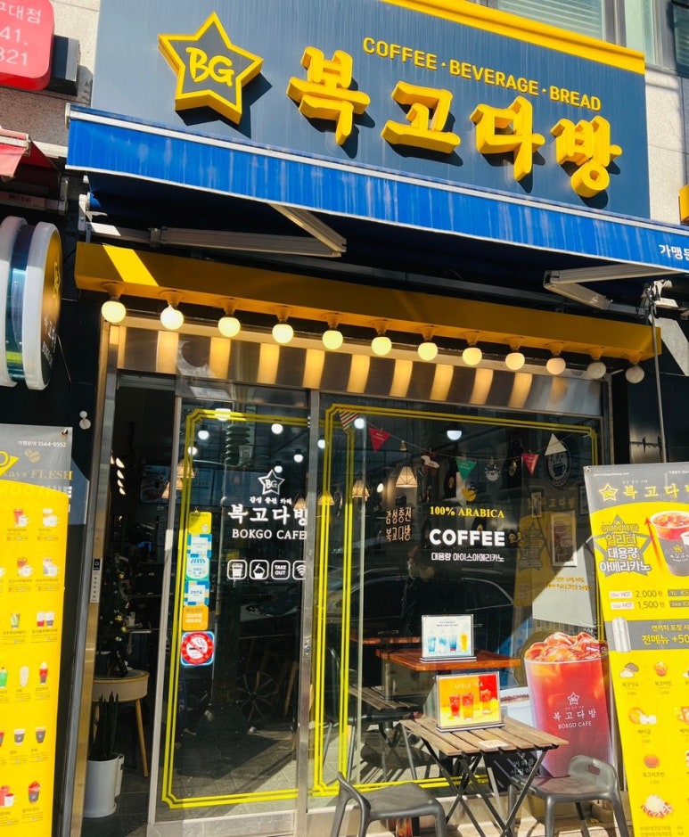 오거리다방카페 이미지