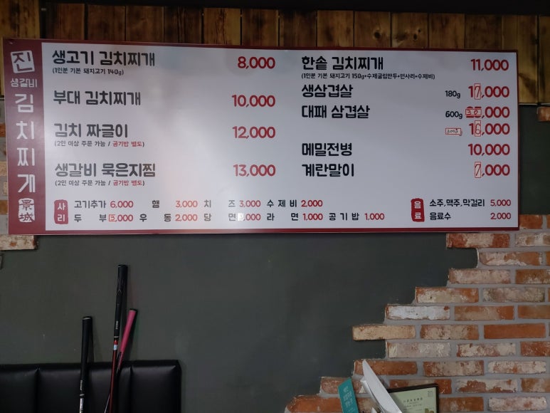 진생삼겹살 이미지