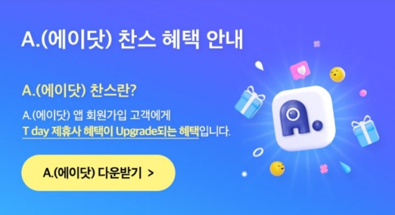 큐피드텔레콤 이미지