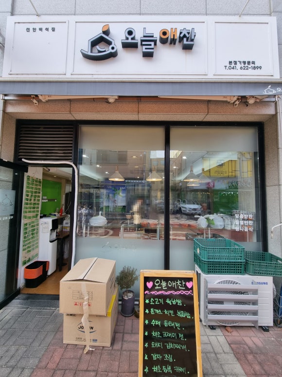 오늘애반찬 이미지