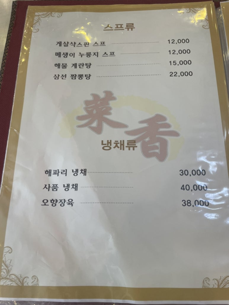 차이향 이미지