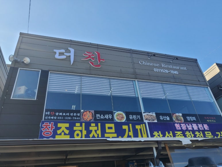 더찬 이미지