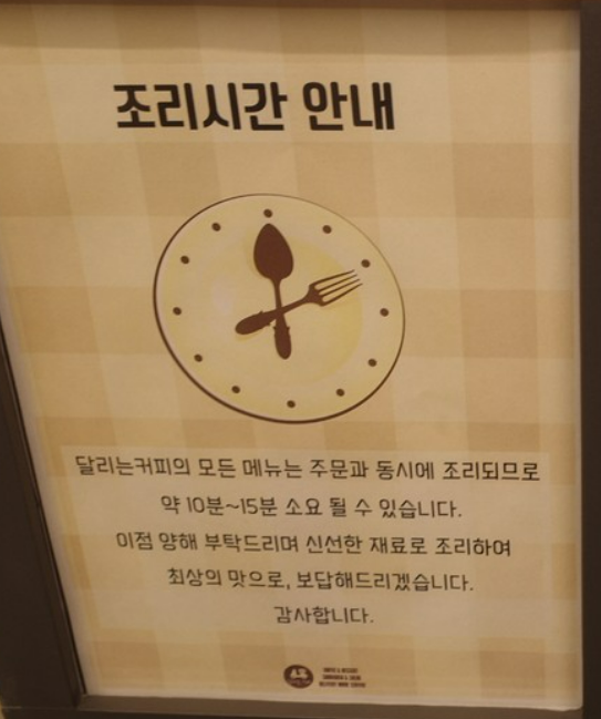 달리는커피의정부북부 이미지