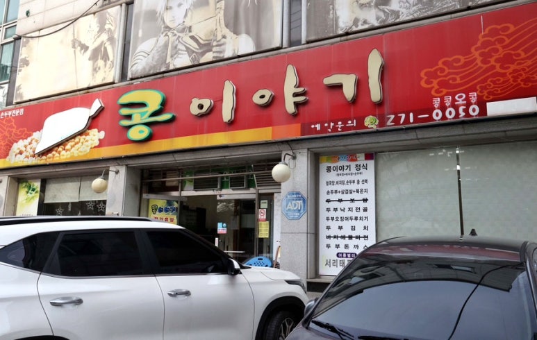 참살이콩이야기 이미지