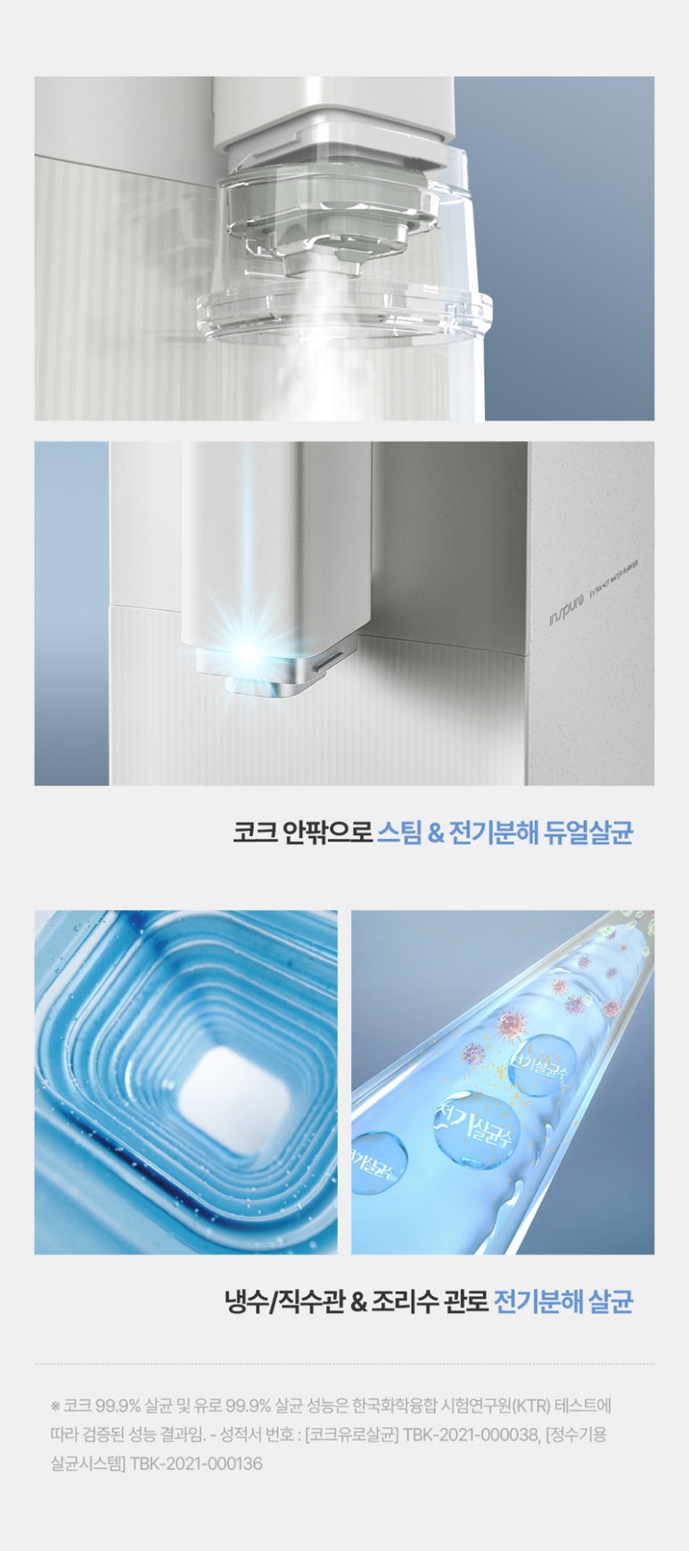 최강정수기 이미지