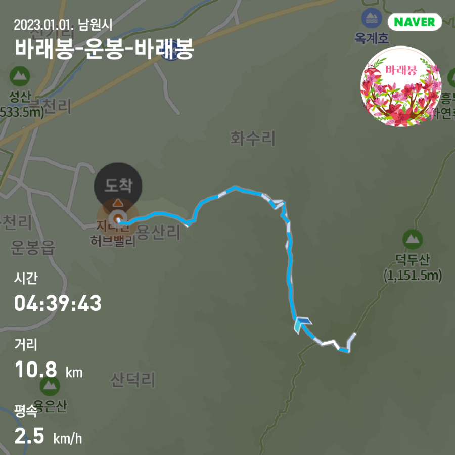 남원지리산허브영농조합 이미지