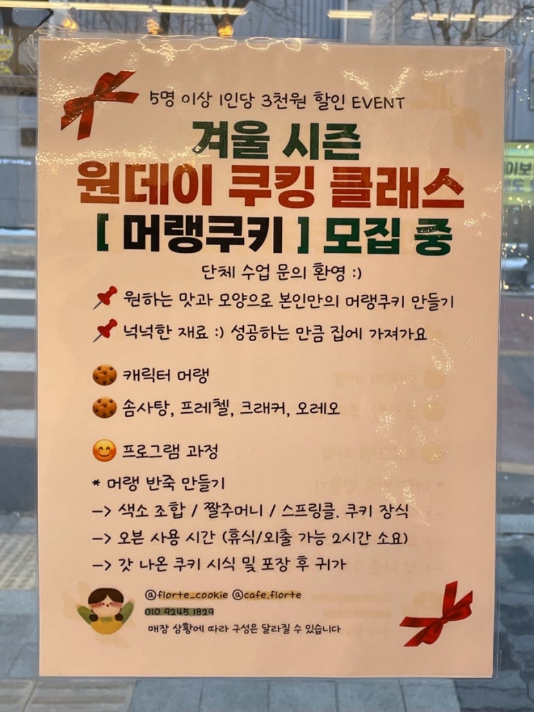 플로르티 이미지
