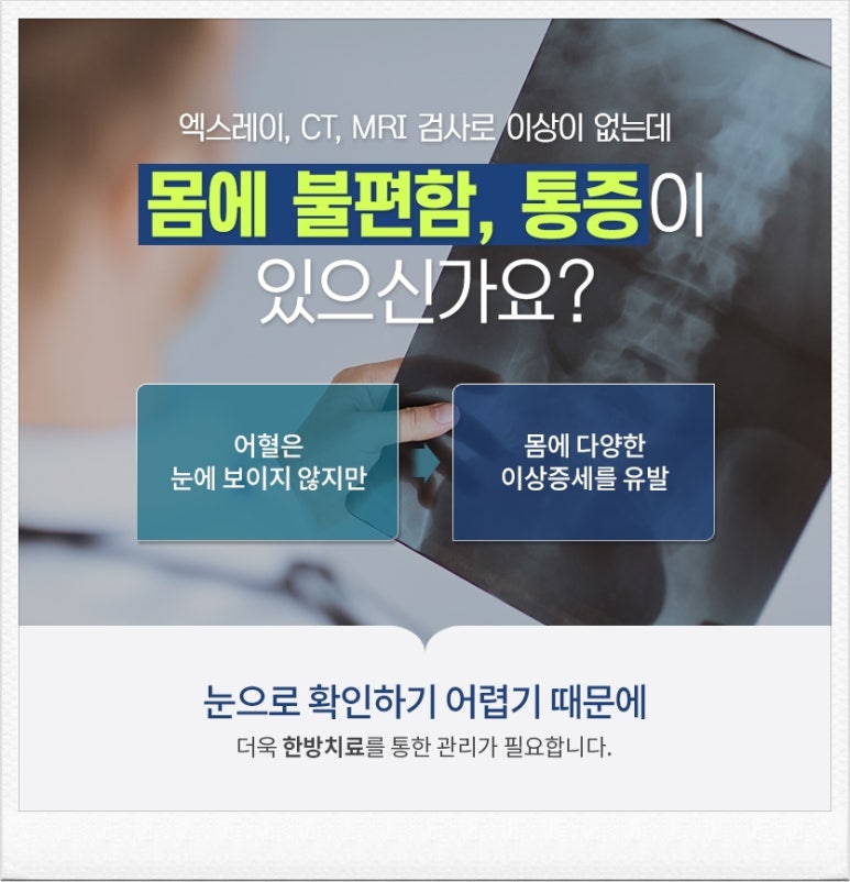 기흥한의원 이미지