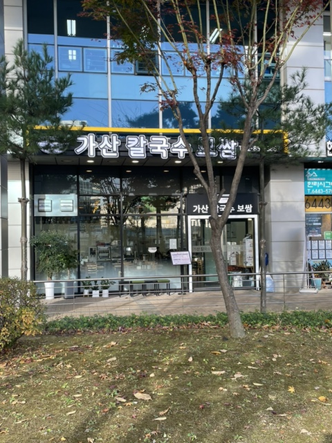 가산 칼국수 보쌈 이미지