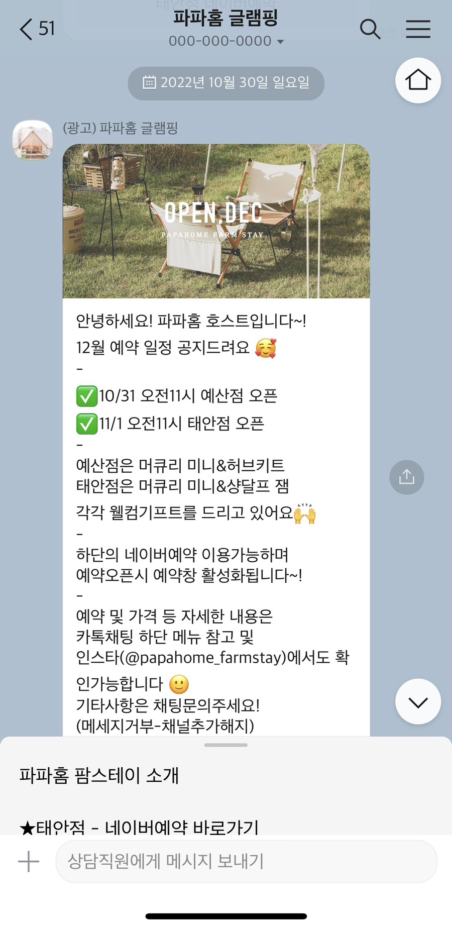 파파홈예산 이미지