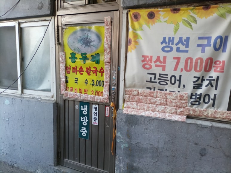 홍두깨엄마손칼국수 이미지