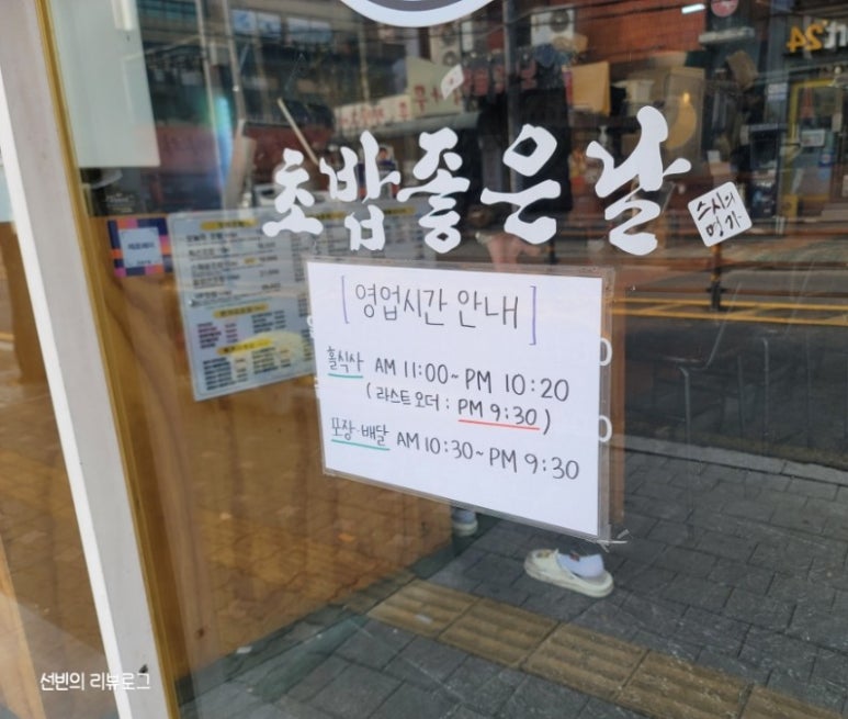김태완의초밥좋은날 이미지
