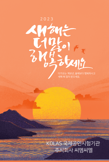 씨엠씨엘 이미지