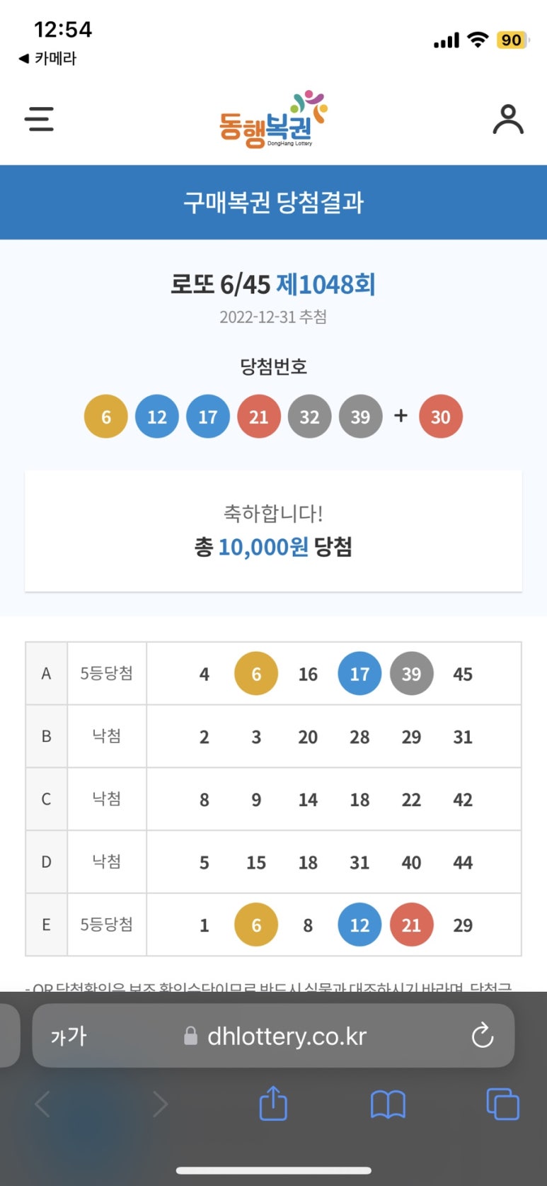 개나리아구찜 이미지